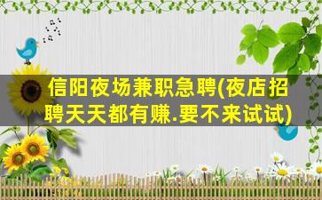 辽阳酒吧招聘