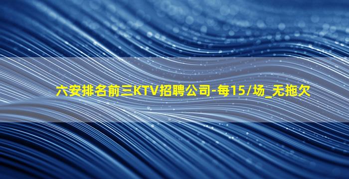 南京KTV招聘